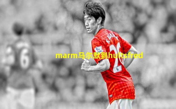 marm马尔默到hultsfred