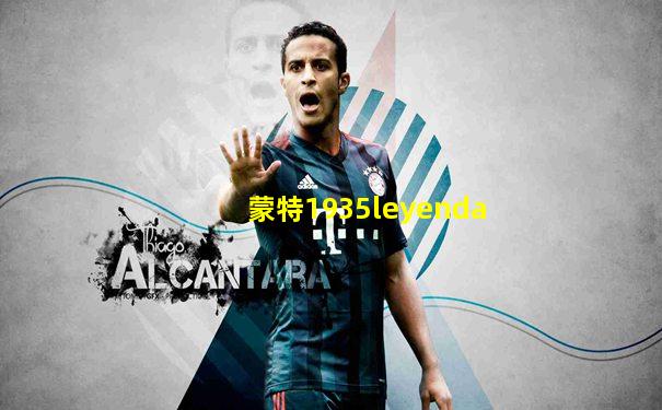 蒙特1935leyenda