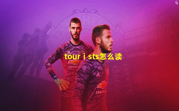 tourⅰsts怎么读